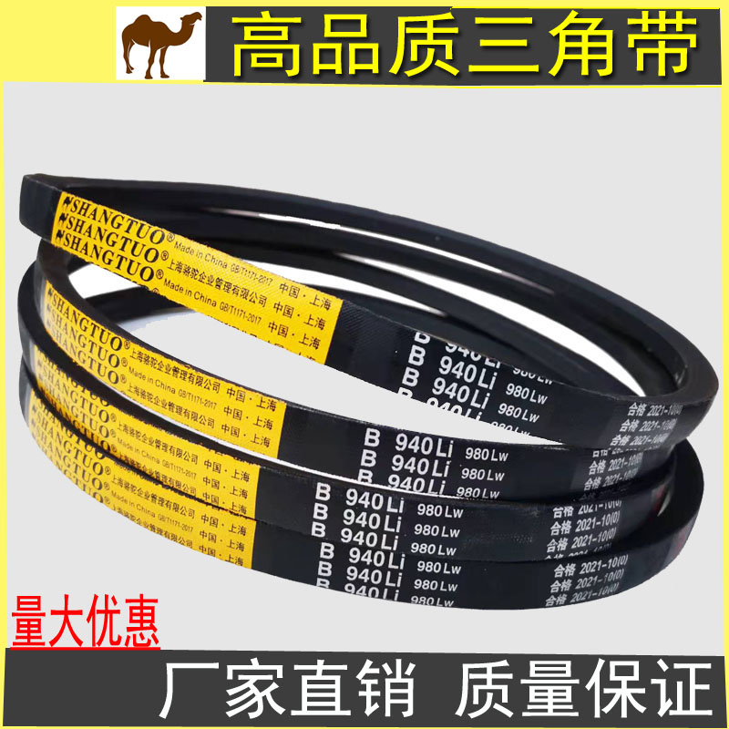 B型三角带b1000至2200 165A1硬线橡胶齿形工业机器C/D型E型传动带