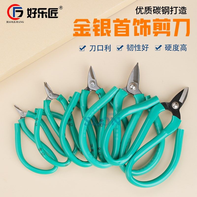 短嘴剪刀长嘴剪强力剪钳金银铜线专用手工金工R剪工业打金首饰工,影音电器,DIY配件,淘宝优惠券,粉丝福利购,淘宝优惠卷