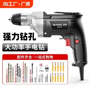 多功能家用手f电钻小型有线电转电动工具手枪钻打墙打孔220V大功