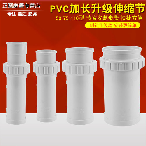 50/75/110加厚pvc管抢修快速接头伸缩节抢修P器管道活动直接头配