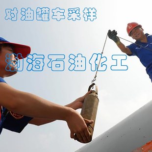 不锈钢取样器铜制采样桶1000zml底部采样器石油化工油品油样取样