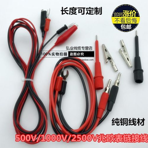 兆欧表摇表表笔测i试线实验连接线电阻表线夹连接线500/1000V2500