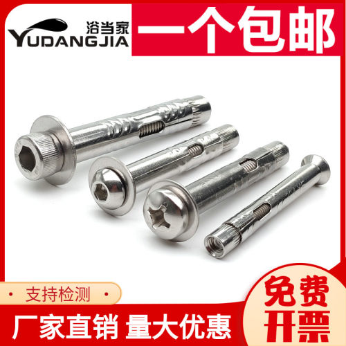 304不锈钢半圆头内膨胀螺丝圆头C十字膨胀螺杆杯头内六角膨胀螺栓