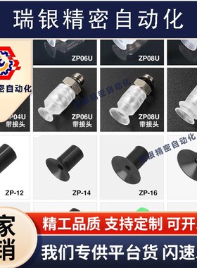 SMC迷你吸嘴真空吸k盘机械手配件气动薄膜型ZP01U/02/03/04/06/08
