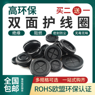 双面橡胶护线圈卡扣式配电箱环保阻燃护套过O线圈孔盖保护套密封