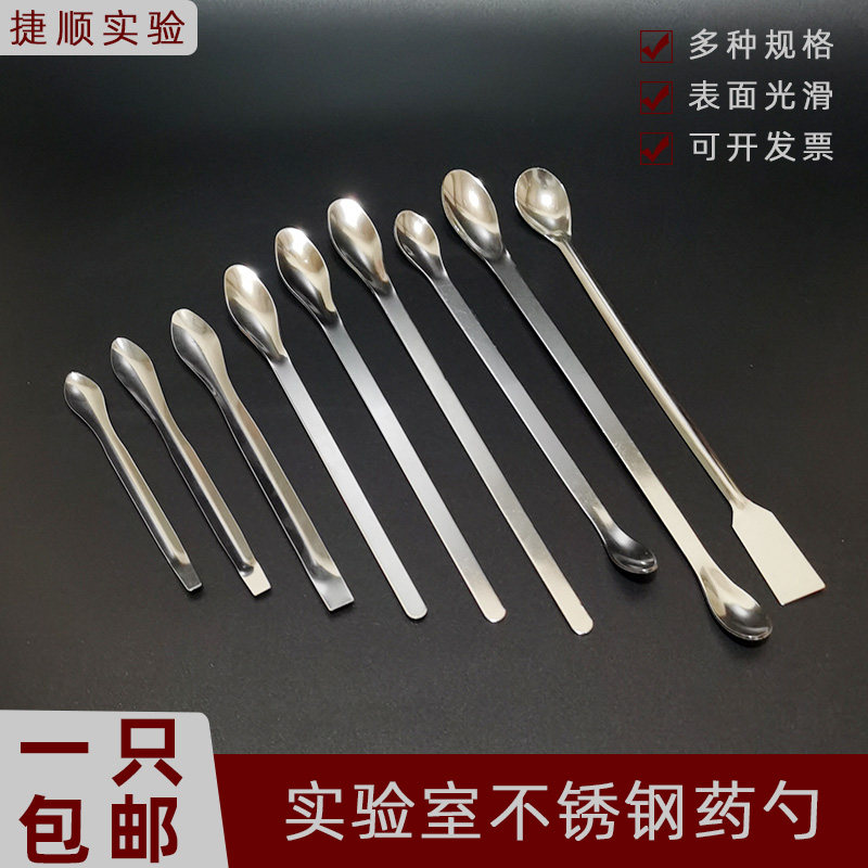 不锈钢药勺 双头单头方尾加厚长柄 薄款小药勺 取U样勺 实验室药,商业/办公家具,五金货架/工具货架/洞洞板,淘宝优惠券,粉丝福利购,淘宝优惠卷