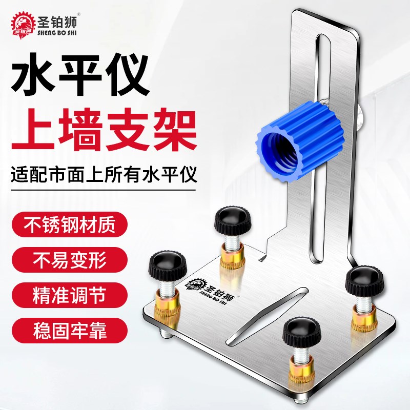 水平仪挂墙支架红外线激光贴墙挂架装修专用便携式固Y定器上墙底