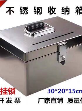不锈钢收纳箱票据印章盒带x锁工具箱钱箱密码箱证件箱存钱罐