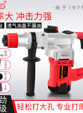 沪工电锤超大功率1m400w电镐两用多功能冲击钻混凝土工业电钻