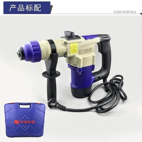 华丽0826D-1双用电锤0826-1单用1010w电锤O工业级0826B-1电锤