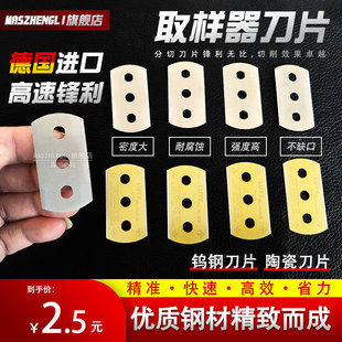 圆盘取样器刀片纺织o面料纸张克重仪取样刀片刻盘三孔刀德国进口