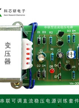 串联型可调直流稳压电源2014年山东春考机电技能O试题电子套YH-30