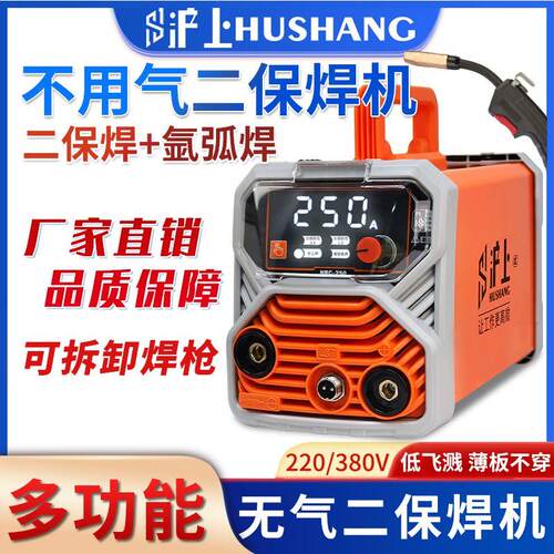 沪上无气二保焊接机两用All220v家用小型智能电焊机不.用气多功能