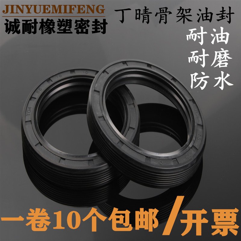 TC丁晴骨架油封内径35*58*60*62*65*6G8*70*7*8*10*12油封密封圈