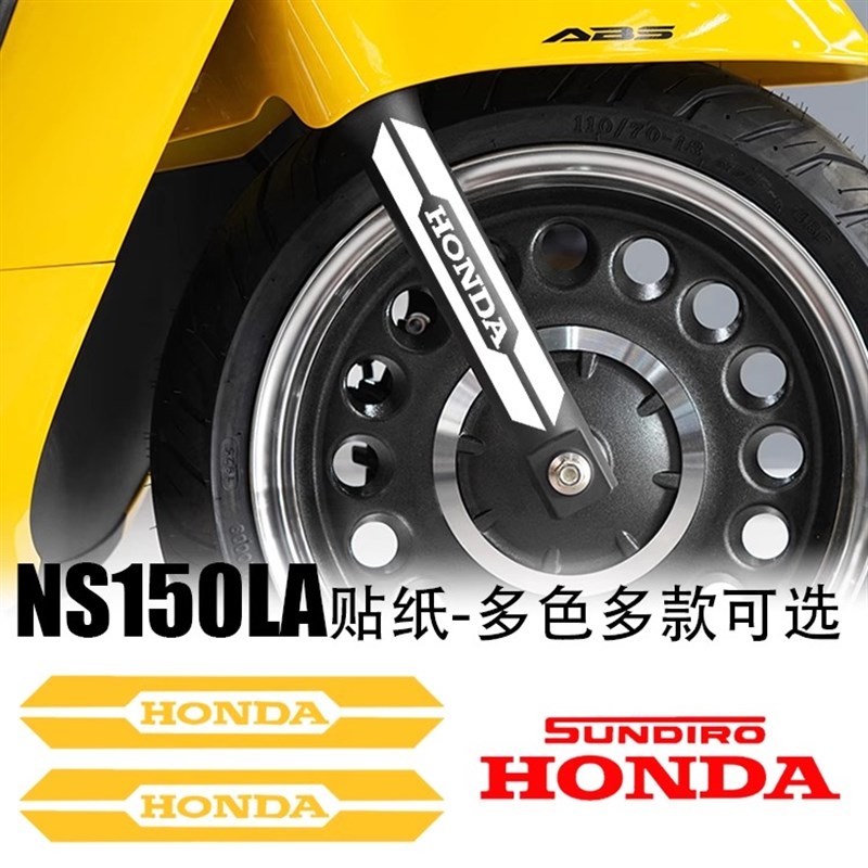 适用2025新大洲本田NpS150LA 改装避震反光贴纸车身贴装饰拉花贴
