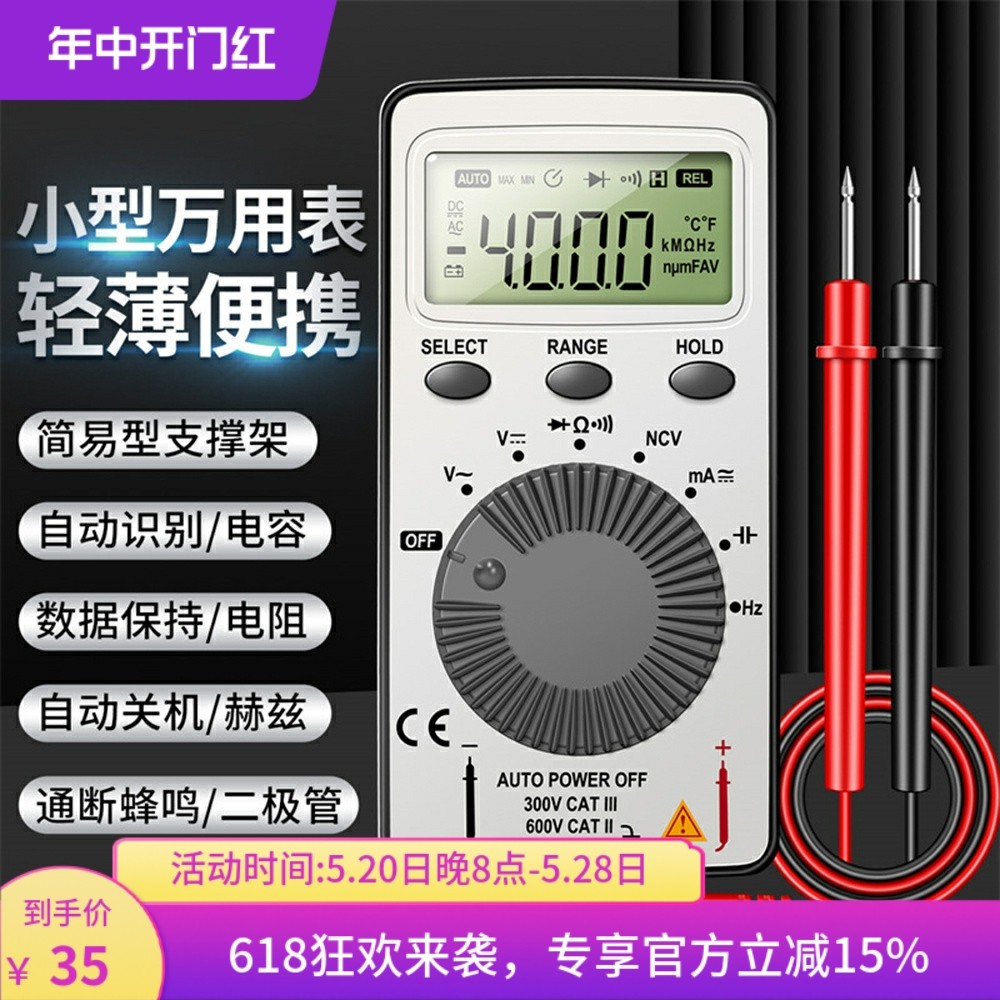 便携式卡片数字万用k表数显万用表超薄迷你电压电流表ANENG AN101
