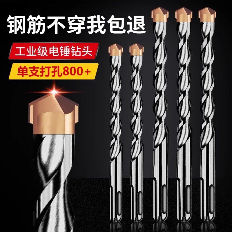 冲击钻电锤钻头打孔混凝土过墙方柄圆柄钻头加长穿W墙钨钢合金转,家装主材,角阀,淘宝优惠券,粉丝福利购,淘宝优惠卷