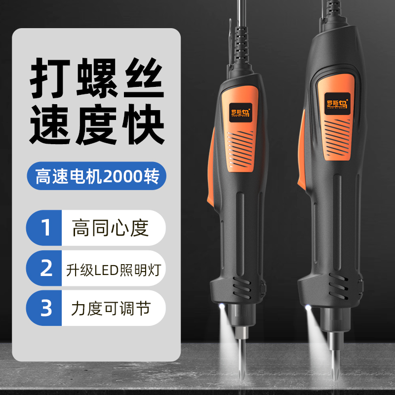 高速电动螺丝刀800小型直柄插电80D1电批大扭力802改锥起子螺丝批