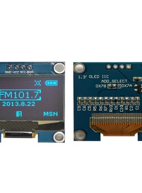 1.3寸液晶屏 蓝色 白色 I2C IIC通信 12864 OQLED显示屏模块 4针