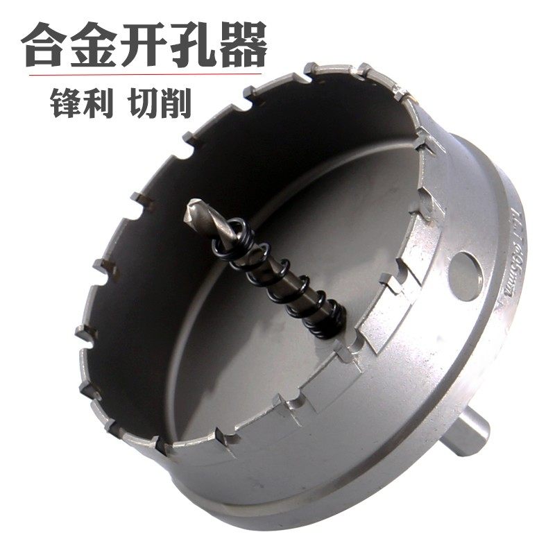 硬质合金不锈钢开孔器铝板铁板金属打孔钻头5D6-60-75-110-120-12
