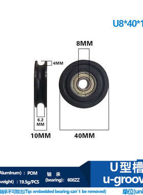 8*40*d10 u型凹槽包胶包塑轴承滑轮内嵌608轴承过丝钢丝轮耐磨槽
