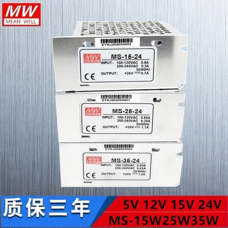 MS-15W25W35W50lW60W100W120W150W200W250W 小体积电源24V12V5V36