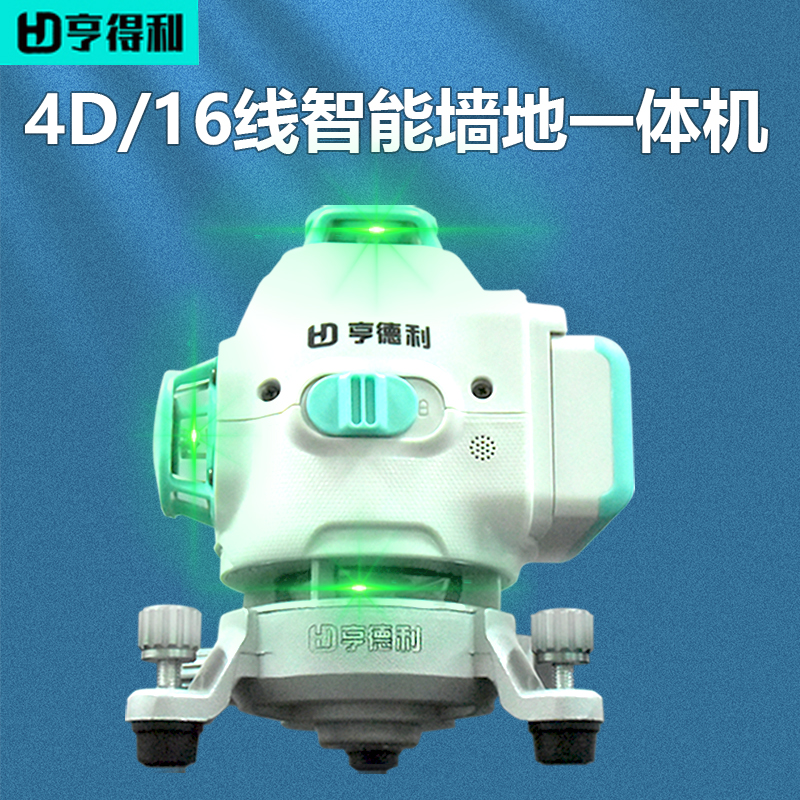 亨得利红外线激光水平仪高精度强光细线贴墙仪自动调W平绿光平水