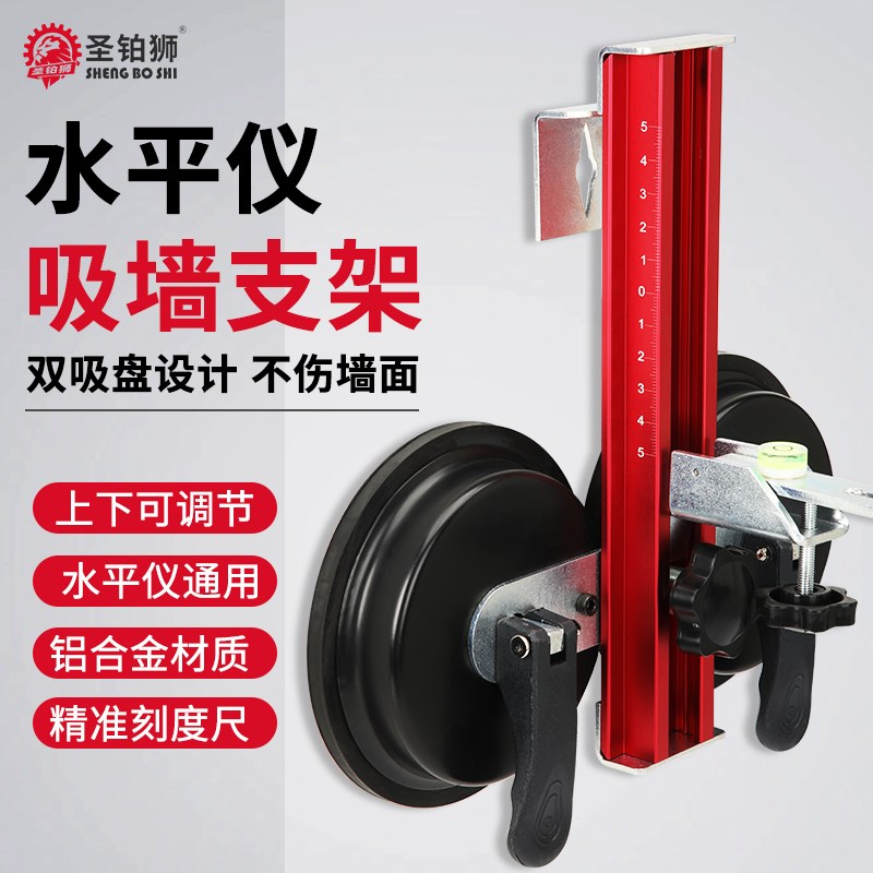 水平仪吸盘式挂墙支架免打孔升降支撑杆J激光红外线上墙多功能挂