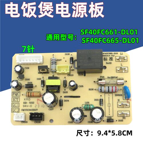 电饭煲SF40/50FC665/661电源W板主板电脑板