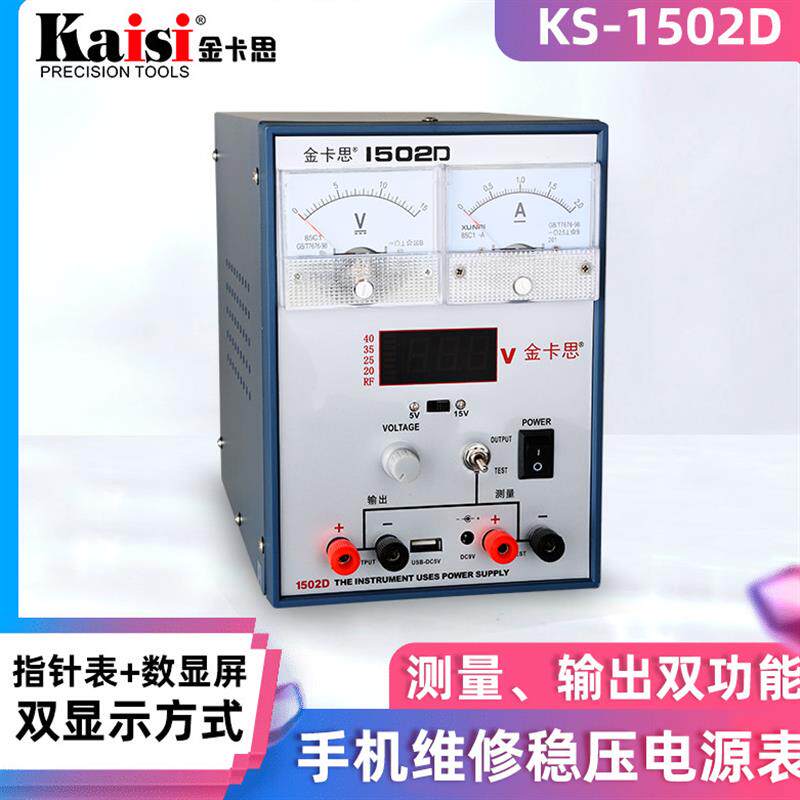 15V2A/3A/30V5A手机电脑维修电源电流表可调直流稳压电源