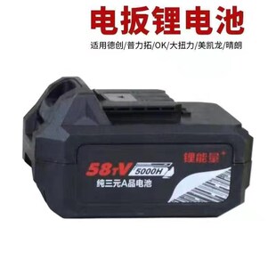 美凯龙晴朗德创克力士n芝浦8320锂电动无刷扳手电池充电器原装 配