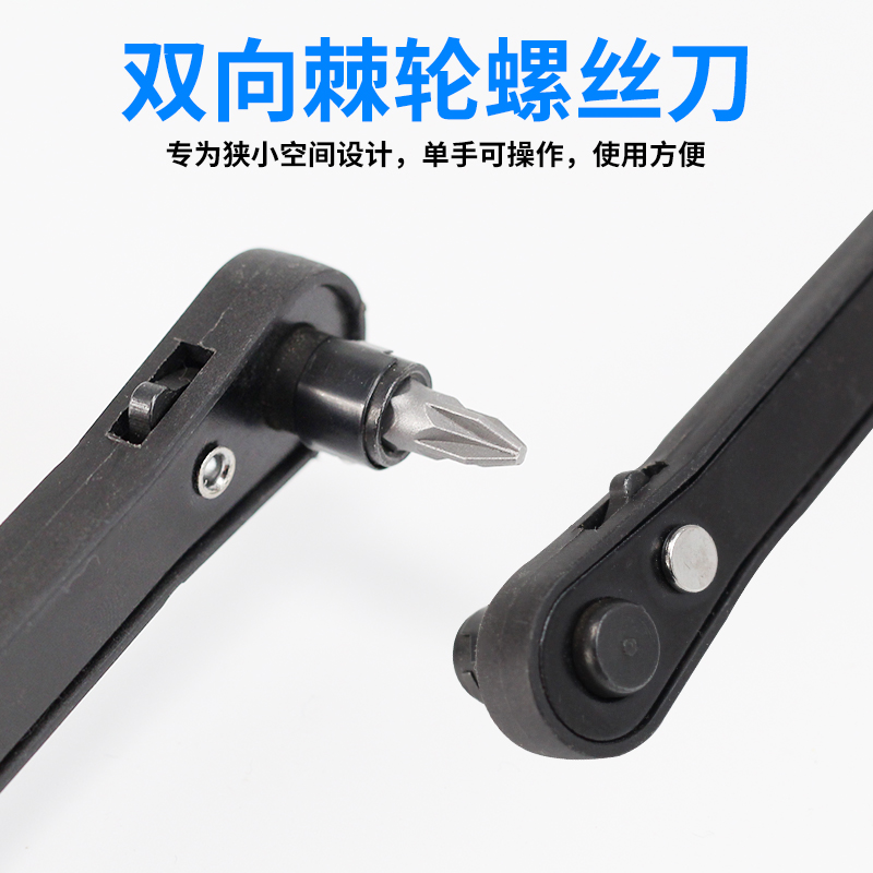 正反转双向棘轮扳手批头拐弯器螺C丝刀十字一字弯头螺丝批起子套