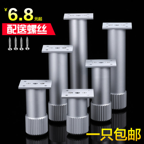 加厚铝合金柜脚可调节家具脚支撑腿D增高脚垫厨房橱柜柜脚电视桌