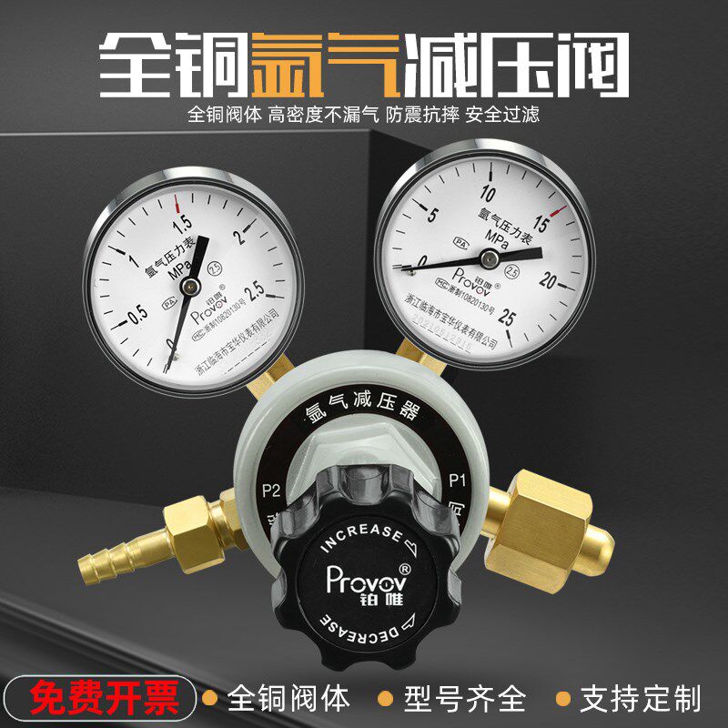 氩气减压阀YQAgR-2.5*25Mpa全铜气体压力表调减压器/0.4/ 0.6/1.6
