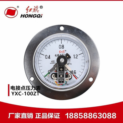 厂家直销 红旗f仪表 YXC-100ZT 磁助式电接点压力表0-1.6MPA真空