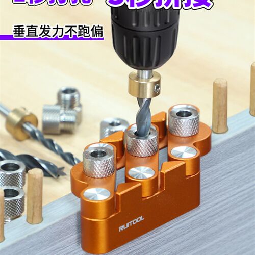 瑞图垂直打孔辅助器diy反弹器钻孔器木板拼P接木销圆木榫打孔器