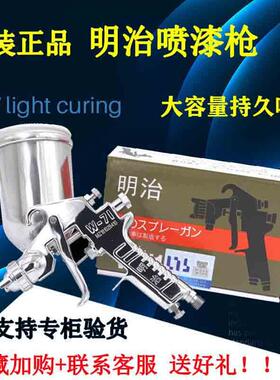 原装W-71 77S油漆喷枪下壶高雾化岩卜田家俱汽车喷枪喷漆枪