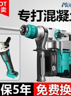 德国大功率锂电电锤无刷两用电锺C冲击钻充电电镐多功能电捶混凝