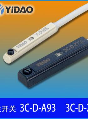 气缸接近传感器SMC型磁性感应开关3C-D-A93/Z73L两线常开