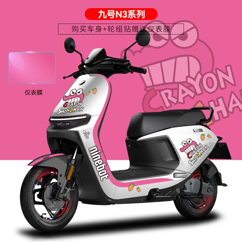 适用于九号电动车N370c/80v/85/90全系贴纸仪表显示屏保护膜反光