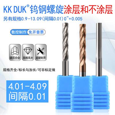 钨钢铰刀合金绞刀4.01 4.02 4.03 4.04 4.05 4.06 4.07 4.08 4.09