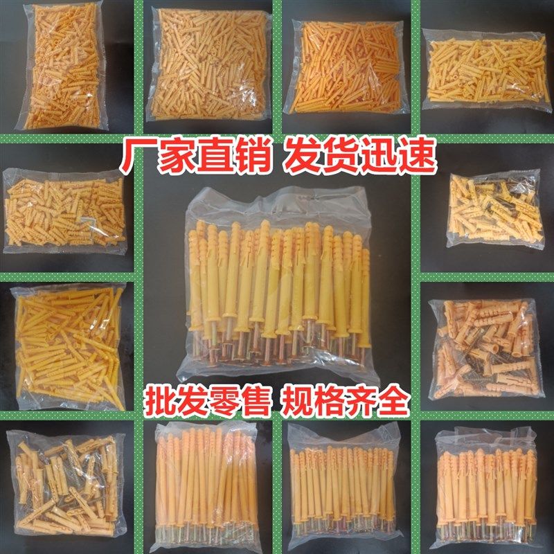 小黄鱼塑料膨胀管螺丝M6M8mm黄色膨胀栓锚涨塞R加长不锈钢铁塞固