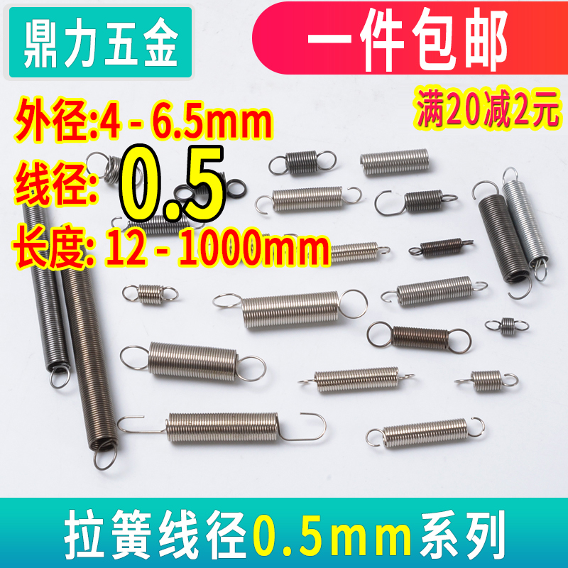 拉簧小弹簧带钩簧拉桥异形拉伸圆钩猛丝L0.5m定做长度拉机柄