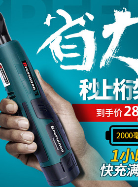 百世弩90度直角角向电动扳手锂电棘轮扳手J12v充电式扳手舞台桁架