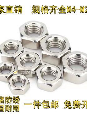 4.8级镀锌螺帽 m8 m10 m12 m16 m18 m20-MP30 GB52国标六角螺母