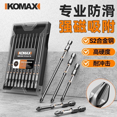 十字批头高硬度强磁防滑抗冲击钻头电动螺丝Q刀手电钻工具套装