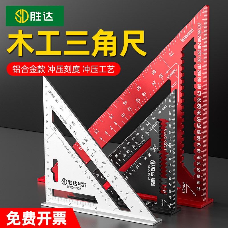 铝合金三角尺多功能加厚大号90度直角尺45度角尺高X精度木工专用,家装主材,角阀,淘宝优惠券,粉丝福利购,淘宝优惠卷