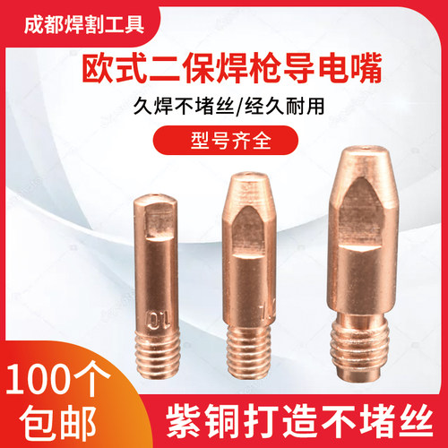 气保二保焊枪宾采尔款15AK24KD导电嘴成都203导电嘴36XKD焊铝焊丝