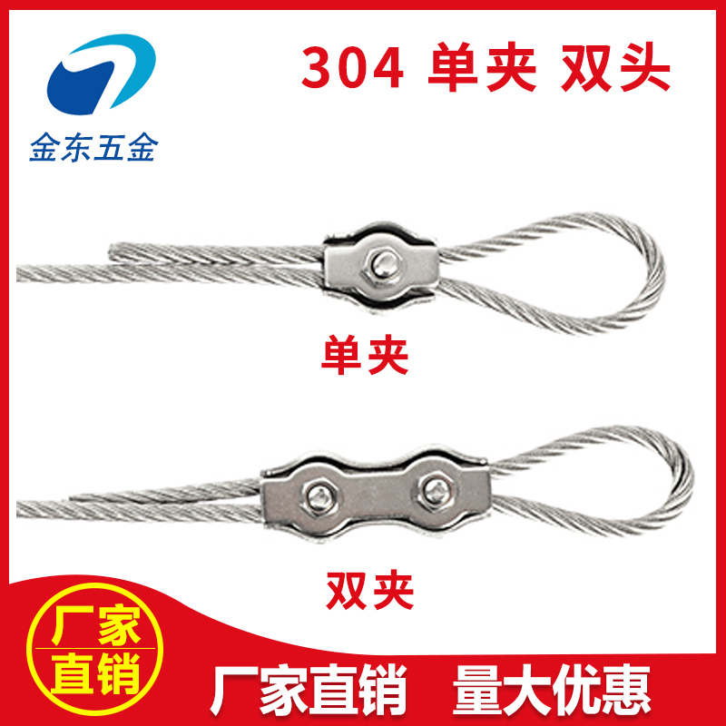 304不锈钢g钢丝绳锁扣夹头卡扣拉紧器双夹单夹固定器自锁扣拉紧器