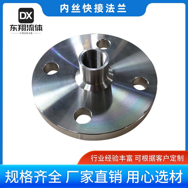 304不锈钢丝扣法兰内丝内螺v纹连接法兰片内牙法兰盘PN10非标定制